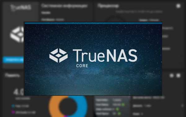 TrueNAS as a centralized file and backup storage system.